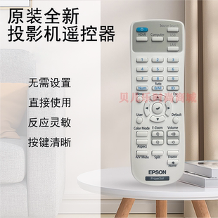 仪 760W 760WI 遥控器 原装 770F 全新EPSON爱普生投影机