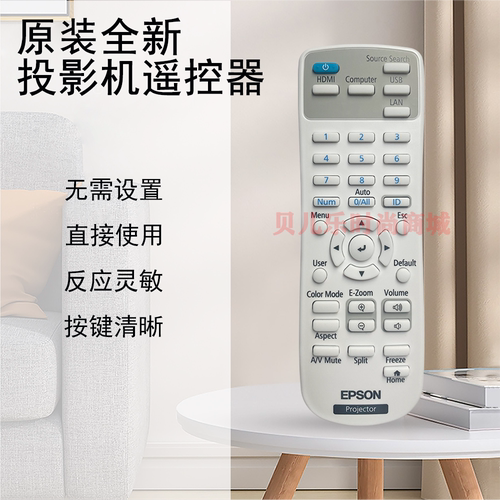 原装全新EPSON爱普生投影机CB-770FI CB-L210SF CB-L210SW遥控器