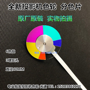 V300W NEC投影机色轮NP 色轮 V311W V331W V311X 原装