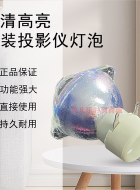 原装全新NEC投影机/仪NP-CR3115 NP-CR3115X NP-CR3117灯泡NP40LP