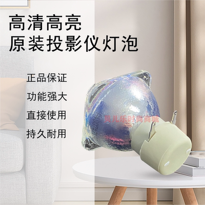 原装全新BENQ明基投影机/仪TX538E+ AX538EN NP539E PL550EC灯泡