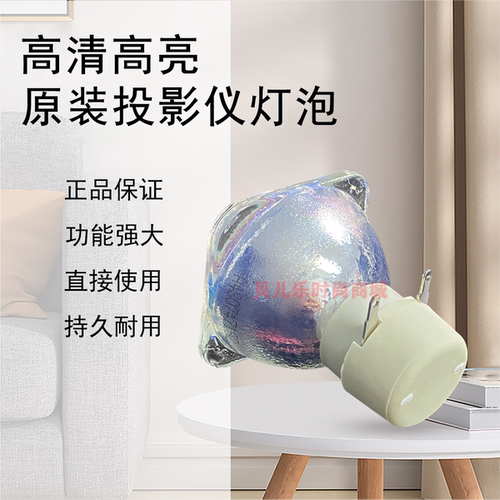 原装全新BENQ明基投影机/仪MW665+ SP8007 RW8830 ML7887灯泡