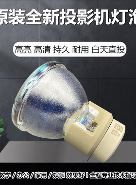 原装宏基M420 PE-W40 V11W AW216 H5380BD E230 HE-720投影机灯泡