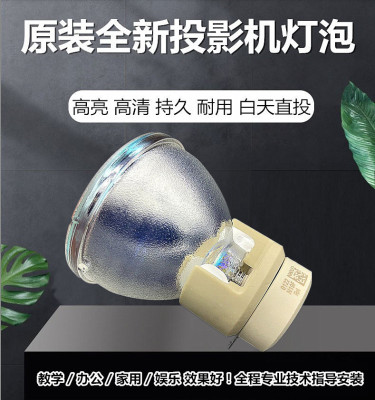 原装BENQ明基WP2010 W1300 W227D W1400 W1500 W1722投影机灯泡