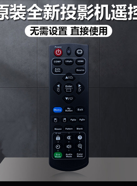 中光学投影机CS128 CS129 CS130 CS131 CS132 CS133 CS134遥控器