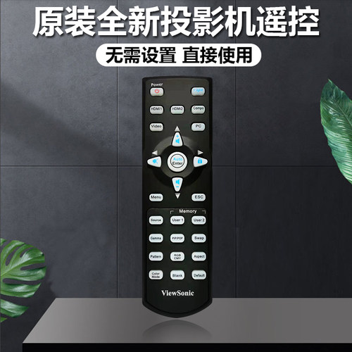 全新优派投影机PRO8300 PRO8400 PRO8450W PRO8500 PRO8520HD遥控
