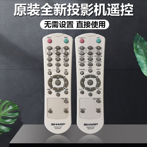 原装全新夏普投影机XG-P10XU XG-P20XU XG-P25X XG-P610X遥控器