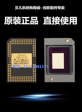 明基投影机DMD芯片I550 I910 LW22STD LW61ST ML3746 ML6488芯片