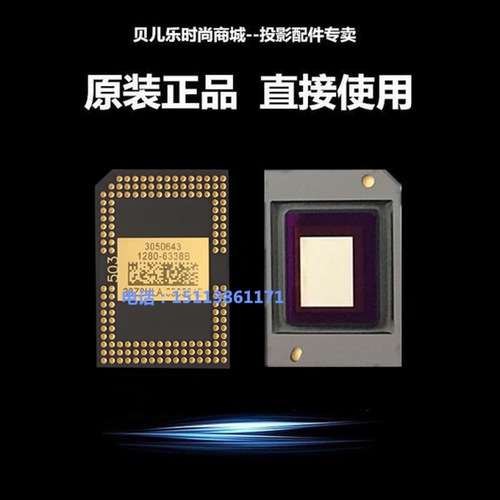 原装NEC投影机DMD芯片M353WS+ M362W+ M402W+ M403W+ U260W+芯片