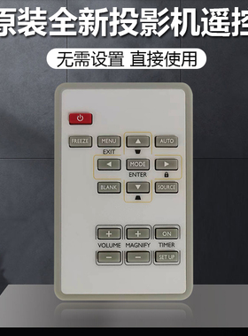 全新三菱投影机X321U-ST EW270U EW330U EW331UST ES200U遥控器