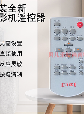 原装全新爱其EIKI投影机/仪 LC-AS320 LC-AS360 LC-AS360W 遥控器