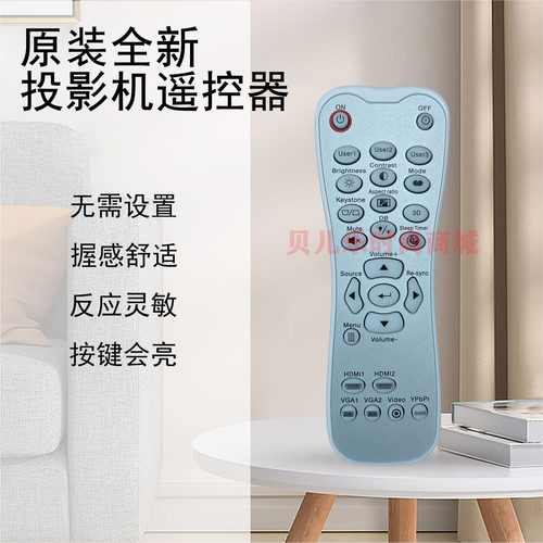 原装正品 奥图码Optoma投影仪OAF176 OEF977 OSF877 ONF777遥控器