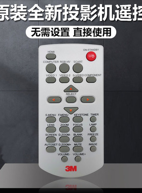 原装全新3M投影仪EL20X EL30X EL36X EL40X SCP30X SCP35W遥控器