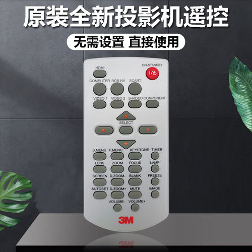 原装全新3M投影仪EL20X EL30X EL36X EL40X SCP30X SCP35W遥控器