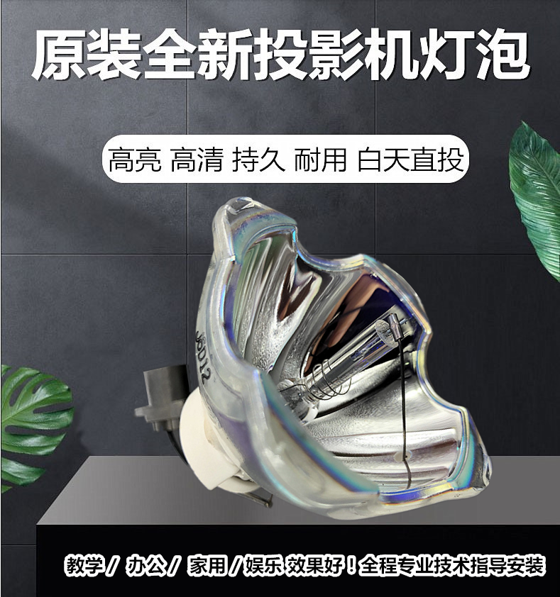 原装日立HCP-FW50HM HCP-FX55 HCP-FX55H HCP-FW50投影机/仪灯泡