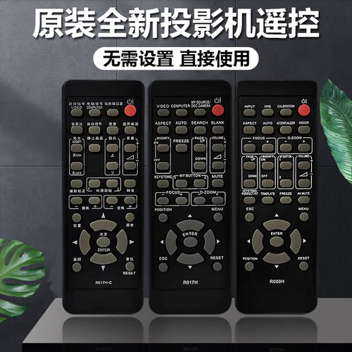全新3M投影机CL20X CL20E CL31X CL32X CL33X CL35 CL60X遥控器