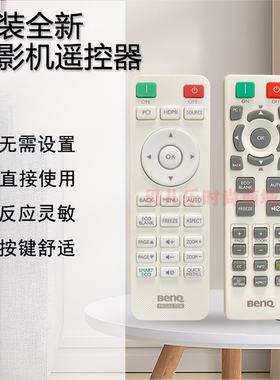 原装全新 明基BENQ投影仪 EB5940 BE400 RP3600 AN7920 遥控器
