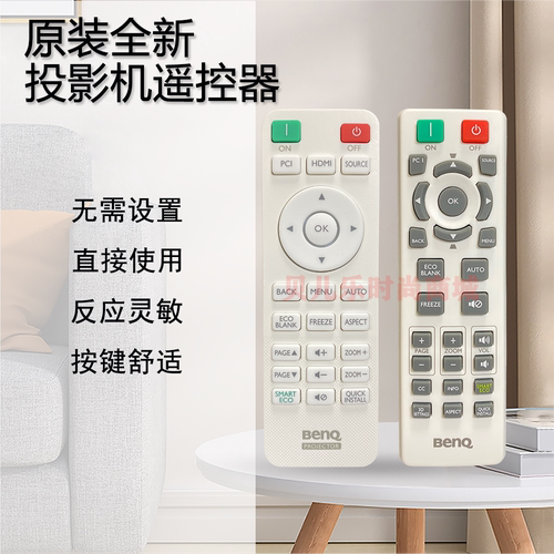 原装全新 明基BENQ投影仪 MW605Pw TW615+ TW615w+ AW615N 遥控器