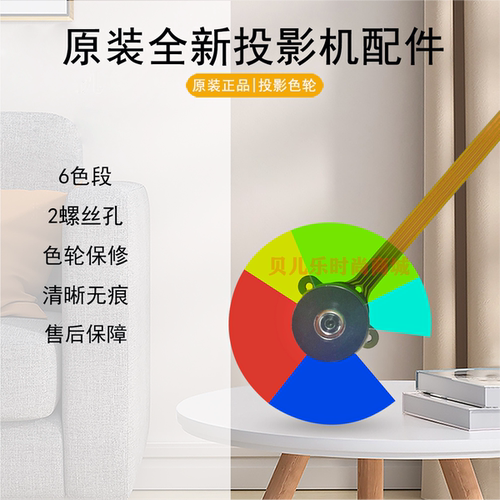 原装全新COSTAR中光学投影机/仪T756ST T757ST T758ST T759ST色轮