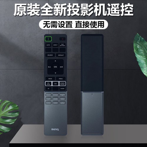 原装明基/BENQ投影机4KB960 EP4003H FL5050 HA402H HT8050遥控器
