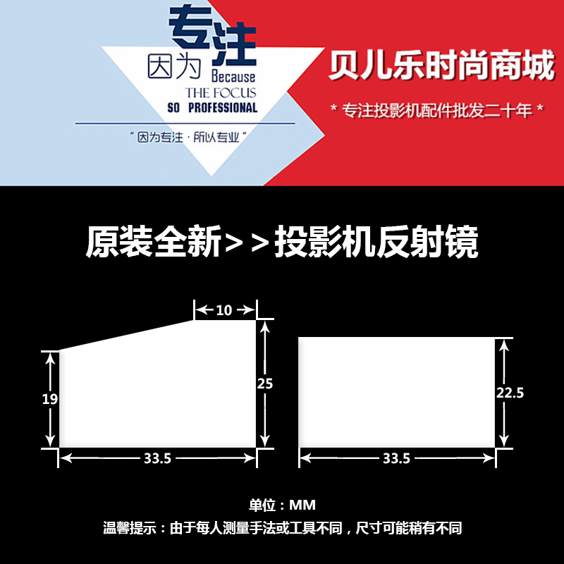 原装全新NEC投影机反光镜NP110 NP115 NP210 NP215 NP216反光玻璃 影音电器 DIY配件 原图主图