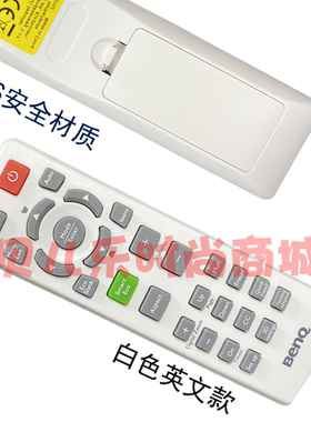 原装全新 明基BENQ投影EX6488+ EN5258+ CP2525+ MX618ST MX618ST+ TX618ST BPX6628D EP6728D TX6286D遥控器