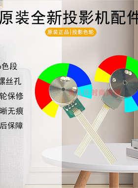 原装全新BENQ明基投影机/仪ED906 MW632H MW632ST+ SP9632ST色轮
