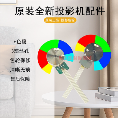 原装全新BENQ明基投影机/仪ED8D1 MX570H MX570+ SP8570色轮