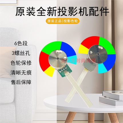 原装全新BENQ明基投影机/仪MX507P MX3082+ MX505A MX570色轮