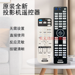 全新EPSON爱普生投影机 G7500U 仪 G7400U 遥控器 原装