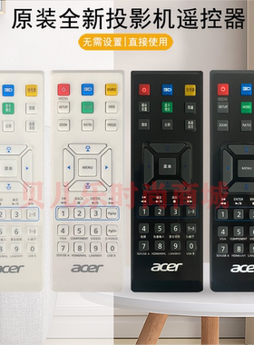 原装全新宏基ACER投影机/仪 X133PWH D620D EV-W60H V13W 遥控器