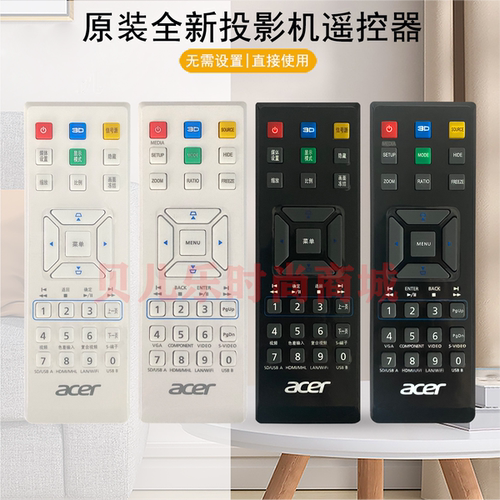 原装全新宏基ACER投影机D222 EV-W53 X1273H D212D EV-X53H遥控器