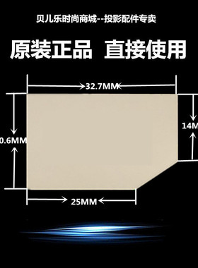 原装全新松下投影PT-SD2600C PT-LS26 PT-UX352C PT-GW35C反光镜