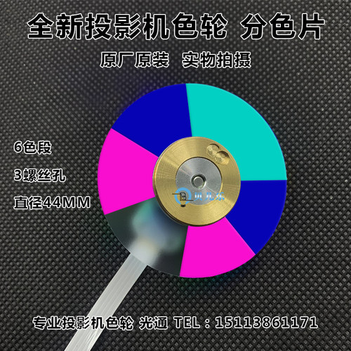 原装全新 明基BENQ投影机色轮I960L I962L I965L I967L投影仪色轮