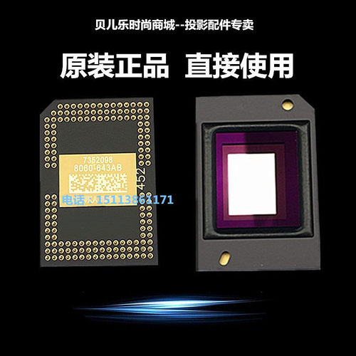 明基投影机DMD芯片AN537N AN541N BPS5125C BPS527 BPS5627芯片