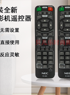 原装全新日电NEC投影遥控投影机/仪NP-PH3501QL NP-PX803UL遥控器