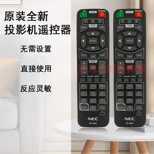 原装 PA803U 仪NP PA803UL遥控器 全新日电NEC投影遥控投影机