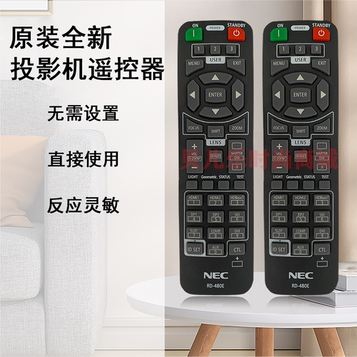 原装全新日电NEC投影遥控投影机/仪NP-PH3501QL NP-PX803UL遥控器