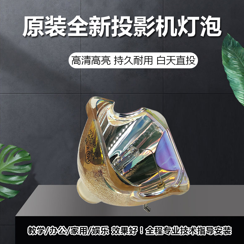 原装索尼投影机/仪灯泡VPL-CW125 VPL-CX100 VPL-CX120 VPL-CX125