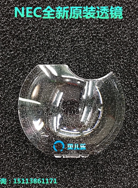 NEC投影机NP-V300W+ NP-V230+ NP-V230X+ NP-V260+ NP-V260X+透镜