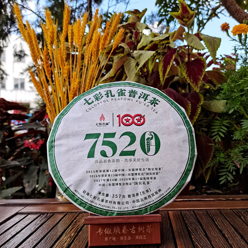 古树茶7520七彩孔雀普洱茶生茶