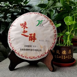 2011年杨聘号味之醇古树普洱茶熟茶357克饼十年以上陈健利茶业