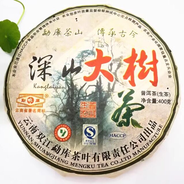 2009年深山大树茶普洱茶勐库普洱生茶400克/饼干仓存纸有陈年痕迹