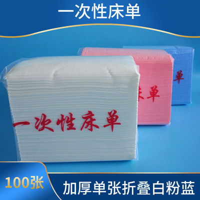 一次性床单单张折叠加厚透气