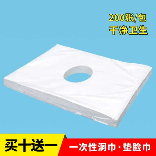 一次性按摩十字圆孔包邮洞巾