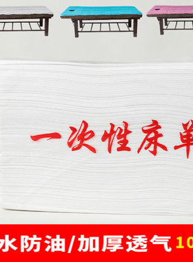 一次性床单防水防油无纺布有带孔