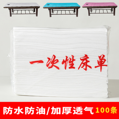 一次性床单防水防油无纺布有带孔