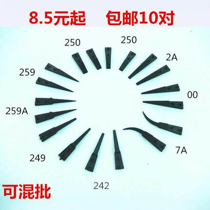 ESD-259 249 242 7A 250 2A 00 259A可换头防静电碳纤维镊子头