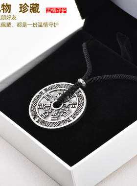 s999足银山鬼花钱币吊坠守护项链纯银复古八卦钱平安挂坠银首饰品