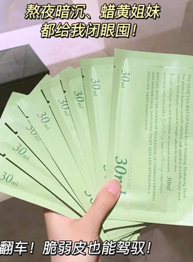 韩国正品VM森林鲜注面膜补水保湿舒缓提亮修复贴片面膜大容量30片